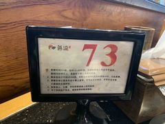 -韩盛炭火烤肉(万达广场店)