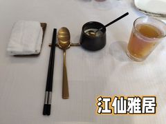 -江仙雅居(中航国际店)