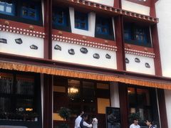 门面-敏珠拉姆藏餐·南京厨房(富春江东街店)