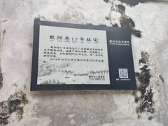 -载阳客栈