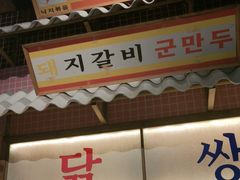 -姜胖胖韩式自助烤肉(光明万达店)