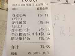 -正德顺順德雙皮奶(中信店)