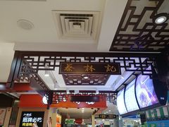 -蔡林记(昙华林泛悦汇店)