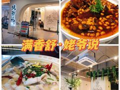 -满香舒·漳州小馆(大唐店)