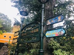 -三鹰之森吉卜力美术馆