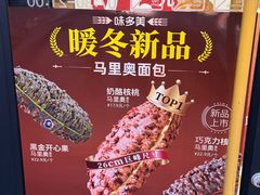 -味多美蛋糕(远大路店)