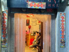 -七寻八找·胡同菜