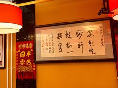 大堂-姚记炒肝店(簋街店)