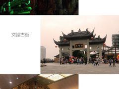 -重庆南山海昌汤都