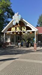 门口-酷酷兔少儿拓展天地