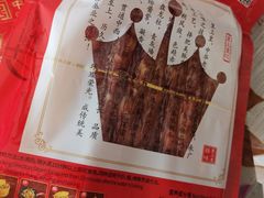 -皇上皇腊味店(下九路店)