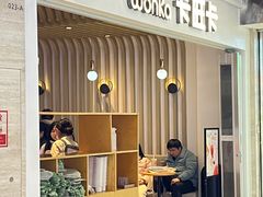 -卡旺卡(黄山银街店)