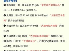 -南诏风情岛