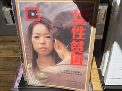 -方所(华润万象城店)