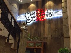 -小城粥道·海胆鲜虾粥(解放广场店)