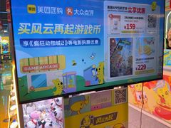 -风云再起游乐汇(北京西单西西友谊店)
