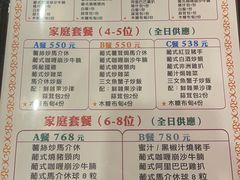 -番茄屋葡式美食(总店)