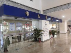 -中国丹阳眼镜城