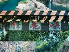 -刘伯温故里景区百丈漈