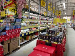 -黄五箱进口网红仓(金沙滩啤酒城店)