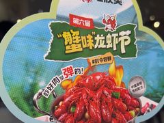 -七欣天香辣蟹火锅(南京桥北太平店)