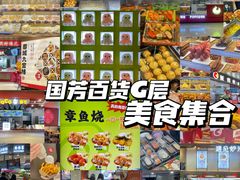 -国芳中心