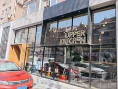 -UPPER KITCHEN(延安路店)