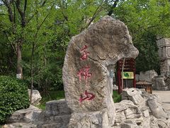 -千佛山风景名胜区