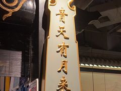 -苏乡兰亭·新派淮扬菜(吾悦广场店)