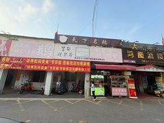-大赤坎肥仔强烧味海鲜餐厅(大赤坎店)