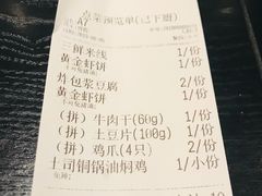 账单-浩海火燒雲傣家菜(静安芮欧店)
