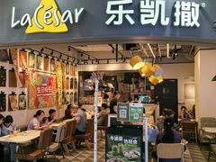 -乐凯撒披萨(南山书城店)