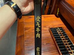 -受气牛肉·重庆耙牛肉(来福士店)