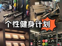 -TOP健身私教工作室(侨香店)