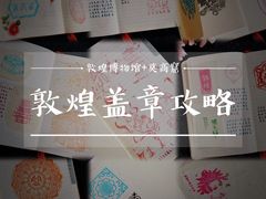 -敦煌市博物馆