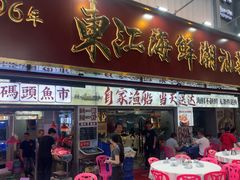 -东江海鲜大排档·潮汕菜·砂锅粥