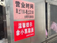-金牌罗记肠旺面(蔡家街店)