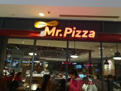 门面-米斯特比萨(罗斯福店)