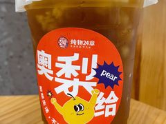 -炖物24章·顺时轻养茶(杭州保利时光里店)