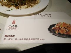 -李氏八大件老菜馆(万宝街店)