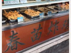 面包甜点陈列柜-春苗炸鸡