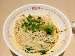 -遇见小面(凯德广场店)