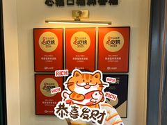 -韩香福烤肉庄园(文化西路店)