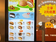 -泽田本家·铜锣烧(美罗城店)