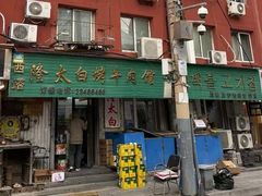 -西塔隆太白烤牛肉馆(图们路店)