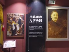 -梅园