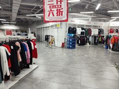 -BIGOFFS 超级折扣(仁恒伊势丹店)