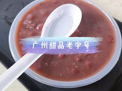 -百花传统甜品店(原址店)