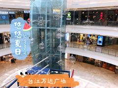 -万达广场(福州金融街店)