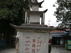 -姐告口岸